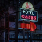 What is a Love Hotel Japan A Comprehensive Guide to Understanding Them